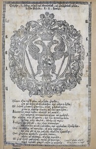 foto 3.2 - Biblia Bucuresti 1688